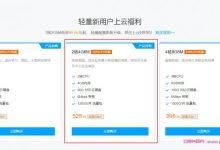 腾讯云香港服务器2核4G30M仅804元/年,2412元/3年;国内轻量服务器2核4G6M仅528元/年-171主机测评
