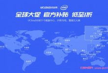 UCloud:香港云服务器,1核1G内存89元/年起(可选购3年/CN2 GIA线路/100%CPU性能)-171主机测评