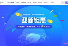 衡天云：香港/美国物理服务器499元/月_香港/美国云服务器_超低特价-171主机测评