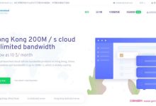 VoLLCloud:香港200Mbps不限速大宽带VPS,免费vps领取,自带2G DDoS防御-171主机测评