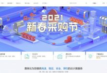 易探云:香港BGP/CN2高防云服务器租用价格表-171主机测评