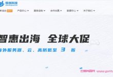 恒创科技:海外服务器3折优惠,美国/香港云服务器2核4G2M仅958元/年-171主机测评