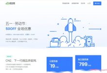 极光KVM五一优惠:美国/香港vps全场5折,美西CN2 GIA套餐年付199元,香港年付236元-171主机测评