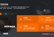 阿里云香港/新加坡轻量服务器：2核/1GB/40GB空间/1TB流量/30Mbps端口/KVM,24元/月-171主机测评