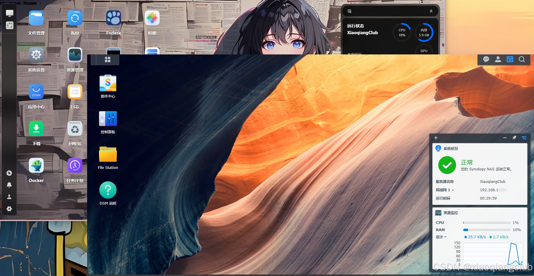 群晖nas