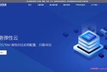 桔子数据：首月五折优惠/香港cn2/美国CUVIP/CERA云服务器,仅14元/首月-171主机测评