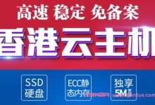 香港云服务器推荐,香港云服务器哪家便宜-171主机测评