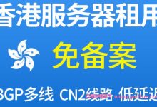 易探云香港bgp服务器租用：2核/2G/5M/10G数据盘低至636元/年-171主机测评