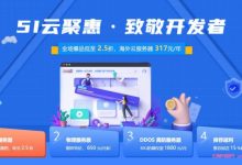 恒创科技:51云聚惠,全场爆品低至2.5折,香港云服务器317元/年,日本云服务器仅68元/月起-171主机测评