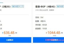 香港云服务器哪家便宜?2核2G/2核4G/4核4G香港vps多少钱?-171主机测评