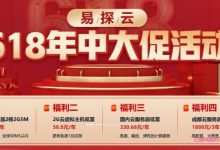 易探云服务器2核2G5M,香港636/年,国内330/年-171主机测评