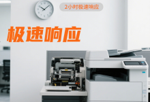 为什么说正确的打印机清洁,决定了租赁服务的核心价值?-171主机测评