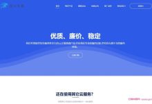 青云互联:香港/韩国VPS套餐8折优惠中,CN2直连,月付低至15.2元-171主机测评