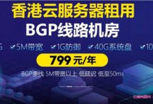 易探云香港云服务器怎么样?香港BGP云服务器低至19元/首月-171主机测评