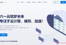 六一云互联:香港安畅vps/8核/8G/40G/500G/10Mbps,月付61元;洛杉矶300G超防340元/年-171主机测评