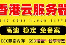 香港云服务器哪家最稳定?UCloud、易探云香港云服务器价格-171主机测评