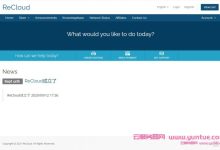 ReCloud：香港cmi云服务器/512MB/10GB空间/1TB流量/35Mbps端口/KVM;香港原生IP,24元/月-171主机测评
