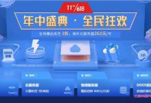 2021恒创科技618活动:香港云服务器262元/年;香港/美国服务器低至800元/月起-171主机测评