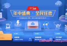 恒创科技618盛典:海外服务器/香港/美国/日本云/高防/物理服务器_全场3折起(限时优惠)-171主机测评