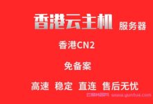 香港云服务器一个月9元?易探云618香港云主机仅8.25元/月,99元/年-171主机测评