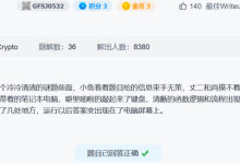 攻防世界easychallenge-171主机测评