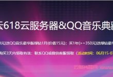易探云：香港2核2G云服务器仅18.8元/月;4核8G5M仅1241元/年起-171主机测评