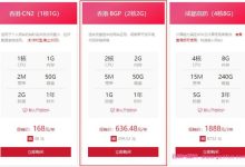买一个云服务器要多少钱?易探云香港2核2G5M云服务器多少一年?-171主机测评