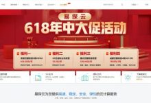 易探云香港云服务器怎么样?易探云香港2核4G云服务器价格选择-171主机测评