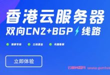 易探云:香港cn2云服务器低至8.25元/月,99元/年;香港BGP/沙田/高防云服务器18元/月起-171主机测评