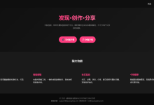 黑色主题短视频APP下载/直播APP引导PC+手机自适应APP下载页源码HTML代码-171主机测评