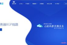享有云：美国BGP云服务器低至20元/月起,首月打折;香港2核2G2M仅50元/月起-171主机测评