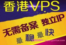 香港云服务器要备案吗?香港云服务器免备案多少钱一年?-171主机测评