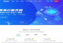 快云科技:夏季大促销,香港VPS7.5折特惠,CN2 GIA线路; 年付仅不到五折巨惠,续费永久同价-171主机测评