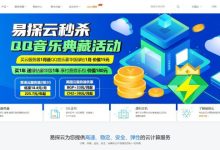 易探云:香港CN2云服务器低至18元/月起,183.60元/年-171主机测评