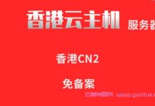 易探云香港云服务器怎么样?易探云香港云主机值得购买吗?-171主机测评