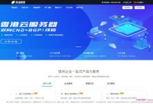 快云科技:香港沙田CN2云服务器低至29元/月起;美国高防弹性云/洛杉矶CUVIP低至33.6元/月起-171主机测评