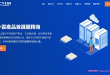 cyun：香港CN2 GIA云服务器低至29元/月起;香港多ip站群云服务器4核4G仅220元/月起,16个ip-171主机测评
