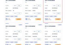 ucloud香港服务器优惠活动：香港2核4G云服务器低至358元/年,968元/3年-171主机测评