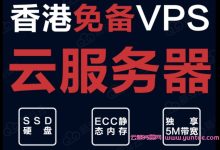 易探云：香港免备案vps主机/香港CN2线路云服务器低至18元/月起-171主机测评