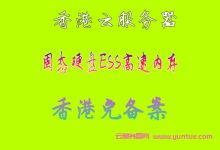 香港云服务器多少钱一个月?易探云香港vps服务器多少钱一个月?-171主机测评