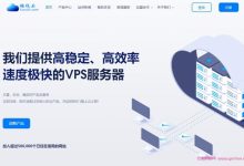 酷锐云:清凉夏日促销,全场八折;香港三网cn2 gia月付24元起;香港安畅4C站群月付135元起-171主机测评