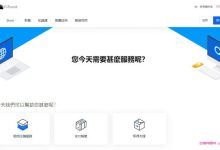 FxTransit：日本vps,去程CN2+9929,回程BBTEC,$16/月;英国伦敦vps仅$8/月;香港UNDP专线$40/月-171主机测评