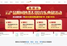 易探云怎么样?香港云服务器价格多少钱1个月/1年?-171主机测评