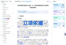 距离2026国自然申报仅剩两月,如何高效撰写申请书并安心过年?-171主机测评