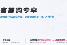 恒创科技8月促销:香港云服务器32元/月起;香港/美国独立服务器买2个月送1个月,买3月送2月-171主机测评