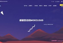 MoeCloud：香港bgpvps/1GB内存/10GB SSD空间/2TB流量/10Gbps端口/KVM,79.2元/月-171主机测评