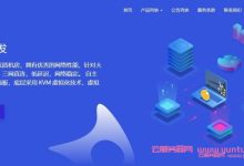 修罗云:两周年特惠,有深港iplc/香港HKT/广州/中山/徐州/杭州/佛山等,最低6折起-171主机测评