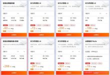 阿里云优惠:香港轻量应用服务器2核1G仅288元/年;国内ECS共享型n4 1核2G仅72.6元/年-171主机测评
