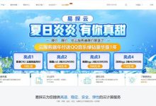 易探云：香港BGP云服务器新增10M带宽,香港2核4G10M仅98元/月,818元/年起-171主机测评