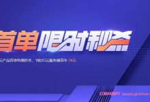 腾讯云818优惠活动:爆款1核2G云服务器仅74元/年,北京/广州/香港/美国/新加坡等;30Mbps大带宽可选-171主机测评